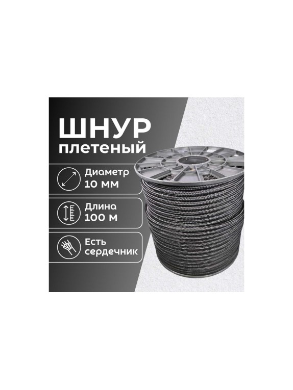Плетеный полипропиленовый шнур ООО Оптхозторг 10 мм, 100 м черный 1101100