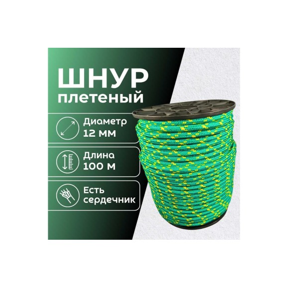 Плетеный полипропиленовый шнур ООО Оптхозторг 12 мм, 100 м, зеленый 1126100