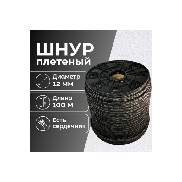 Плетеный полипропиленовый шнур ООО Оптхозторг 12 мм, 100 м, черный 1121100