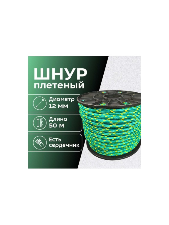 Плетеный полипропиленовый шнур ООО Оптхозторг 12 мм, 50 м, зеленый 112650
