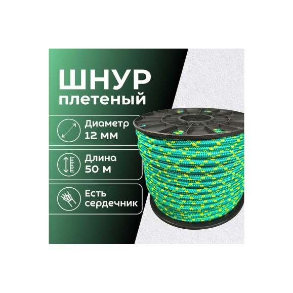 Плетеный полипропиленовый шнур ООО Оптхозторг 12 мм, 50 м, зеленый 112650