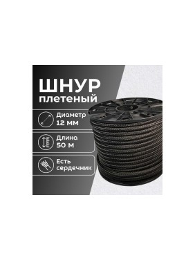 Плетеный полипропиленовый шнур ООО Оптхозторг 12 мм, 50 м, черный 112150