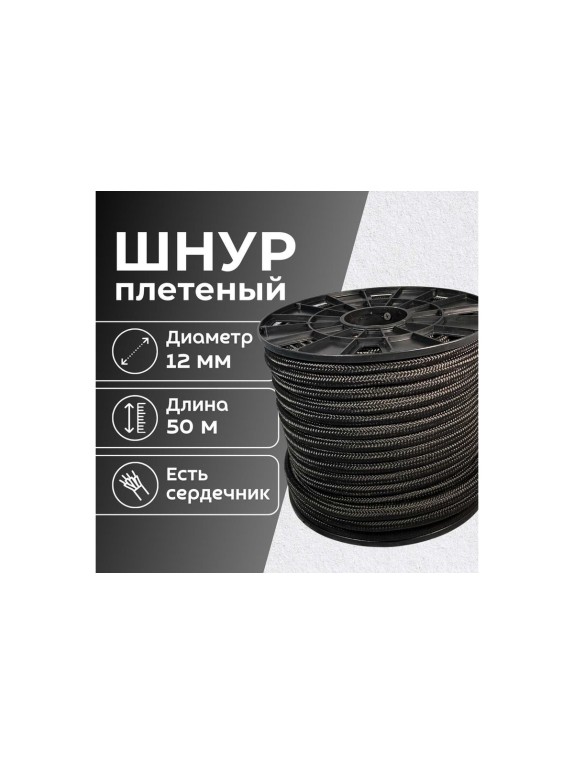 Плетеный полипропиленовый шнур ООО Оптхозторг 12 мм, 50 м, черный 112150