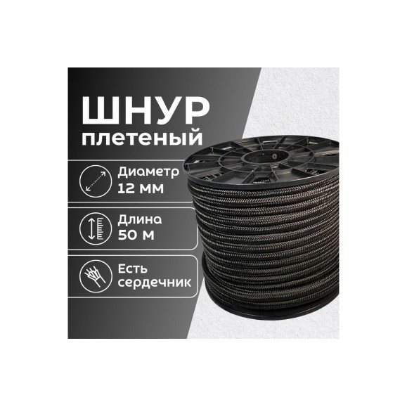 Плетеный полипропиленовый шнур ООО Оптхозторг 12 мм, 50 м, черный 112150