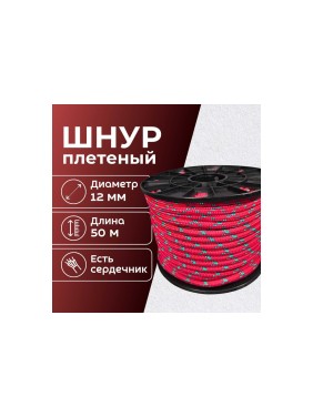 Шнур плетеный полипропиленовый ООО Оптхозторг 12 мм, 50 м, красный 112750