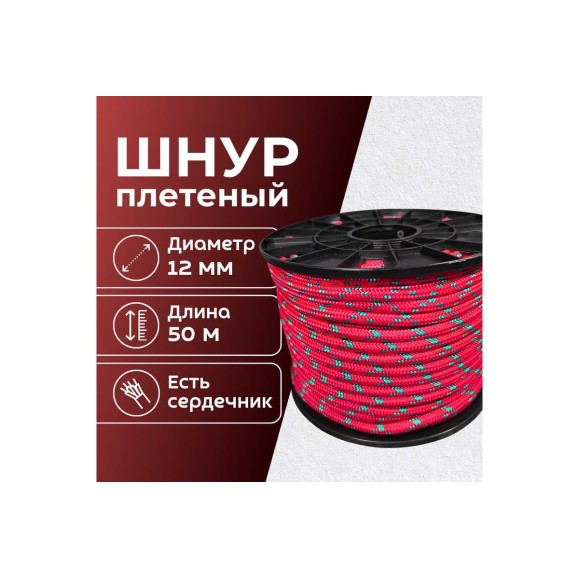 Шнур плетеный полипропиленовый ООО Оптхозторг 12 мм, 50 м, красный 112750