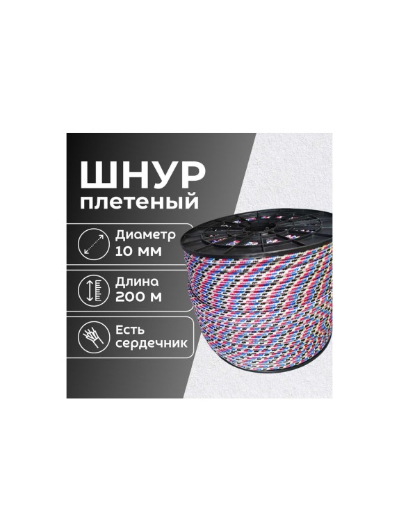 Шнур плетеный полипропиленовый ООО Оптхозторг 10 мм, 200 м, цветной 1100200