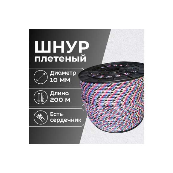 Шнур плетеный полипропиленовый ООО Оптхозторг 10 мм, 200 м, цветной 1100200