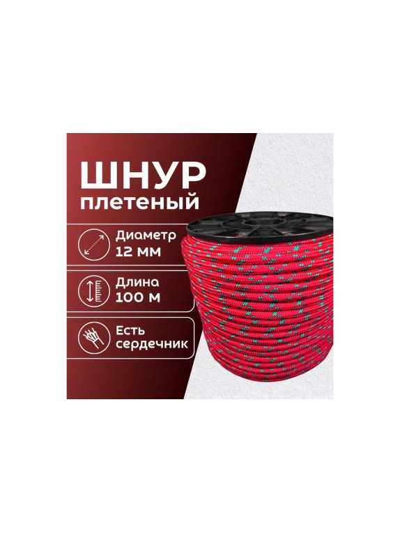 Шнур плетеный полипропиленовый ООО Оптхозторг 12 мм, 100 м, красный 1127100