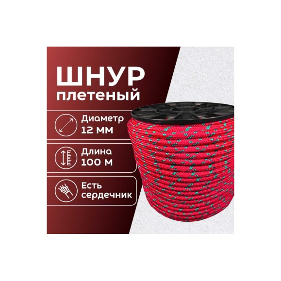 Шнур плетеный полипропиленовый ООО Оптхозторг 12 мм, 100 м, красный 1127100