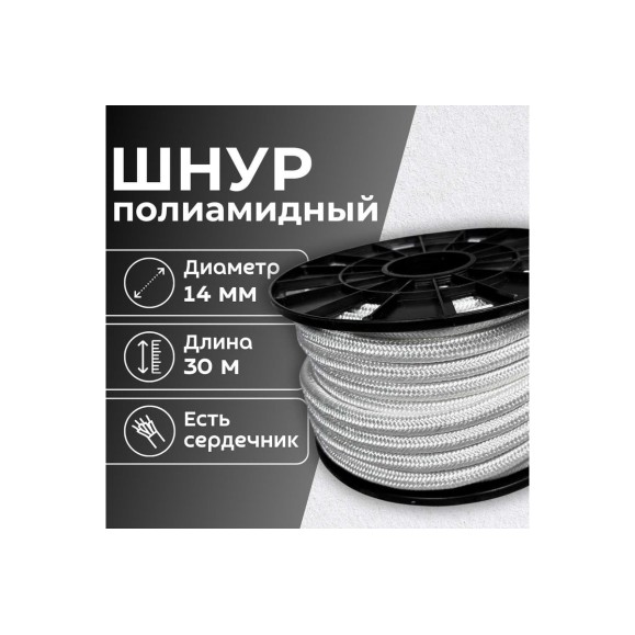 Шнур плетеный полиамидный ООО Оптхозторг 14 мм 30 м белый 01814302