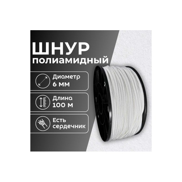 Шнур плетеный полиамидный ООО Оптхозторг 6 мм 100 м белый 01861002