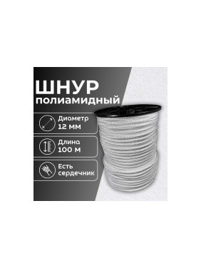 Шнур плетеный полиамидный ООО Оптхозторг 12 мм 100 м белый 018121002