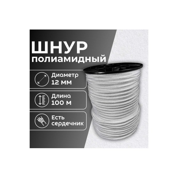 Шнур плетеный полиамидный ООО Оптхозторг 12 мм 100 м белый 018121002
