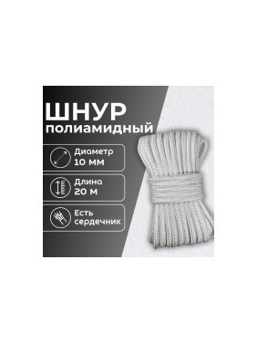 Шнур плетеный полиамидный ООО Оптхозторг 10 мм 20 м белый 01810202