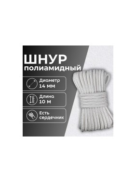 Шнур плетеный полиамидный ООО Оптхозторг 14 мм 10 м белый 01814102