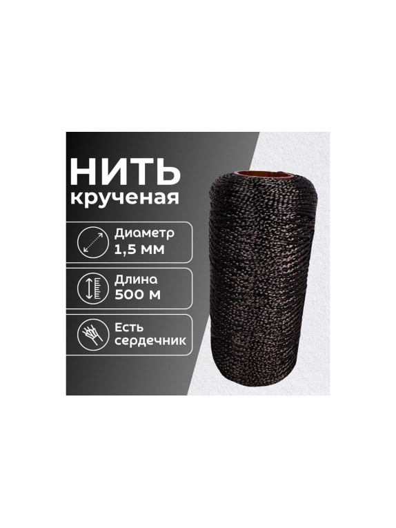 Нить крученая полипропиленовая обувная ООО Оптхозторг 380 ТЕКС 500 м черный 02125003