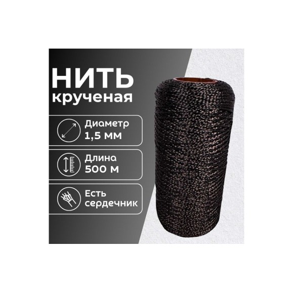 Нить крученая полипропиленовая обувная ООО Оптхозторг 380 ТЕКС 500 м черный 02125003
