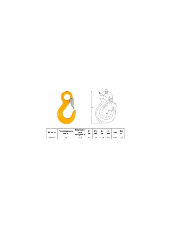 Крюк с проушиной TOR SALK 5.3 т (S) 1048110