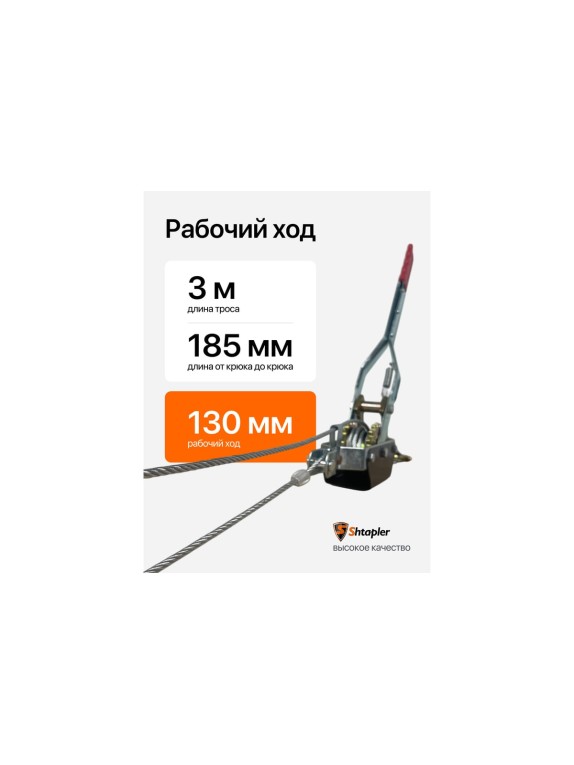 Лебедка ручная рычажная Shtapler ЛРР 2000 кг, 3 м 71048986
