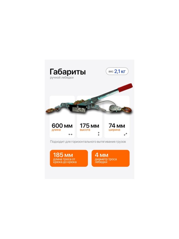 Лебедка ручная рычажная Shtapler ЛРР 2000 кг, 3 м 71048986