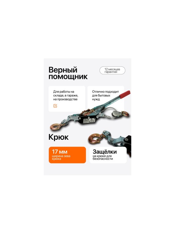 Лебедка ручная рычажная Shtapler ЛРР 2000 кг, 3 м 71048986