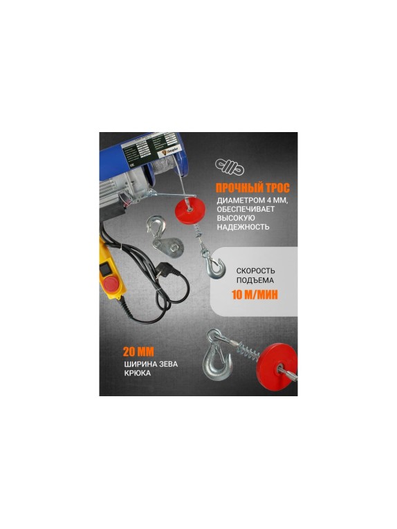 Таль электрическая стационарная Shtapler PA (J) 500/250кг 10/20м 71058964