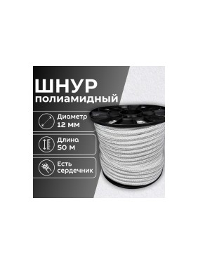Шнур плетеный полиамидный ООО Оптхозторг 12 мм 50 м белый 01812502