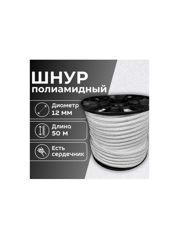 Шнур плетеный полиамидный ООО Оптхозторг 12 мм 50 м белый 01812502