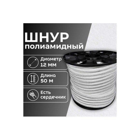 Шнур плетеный полиамидный ООО Оптхозторг 12 мм 50 м белый 01812502