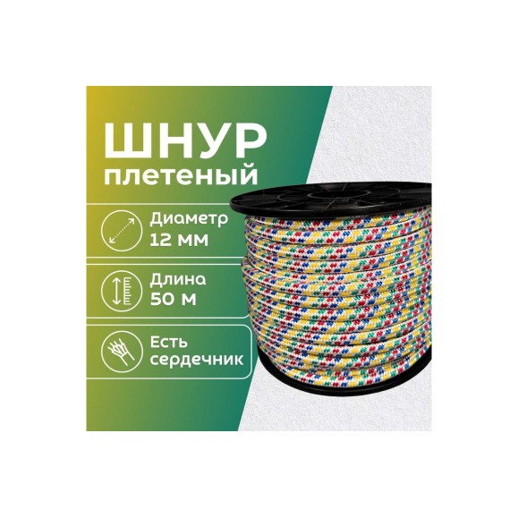 Шнур плетеный полипропиленовый ООО Оптхозторг 12 мм 50 м цвет разноцветный 05812501
