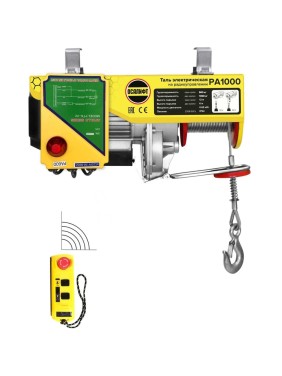 Мини таль электрическая стационарная OCALIFT PRO PA-1000 500/1000кг 12м радиоуправление 220в pro1000n12rc