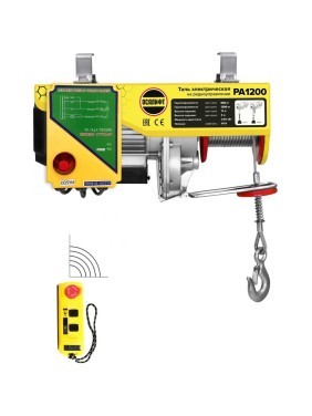 Мини таль электрическая стационарная OCALIFT PRO PA-1200 600/1200кг 12м радиоуправление 220в pro1200n12rc