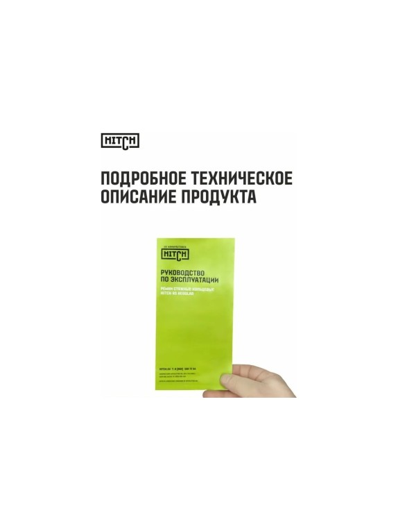Ремень стяжной кольцевой с храповым механизмом HITCH REGULAR 75 мм, 10 т, 7 м SZ088004