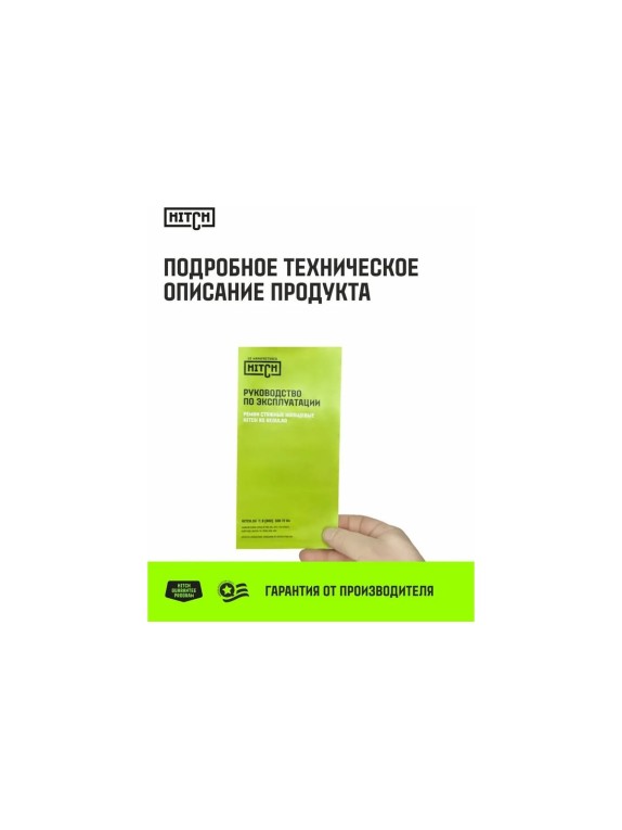 Ремень стяжной кольцевой HITCH с храповым механизмом REGULAR 100 мм, 12 т, 6 м SZ087987