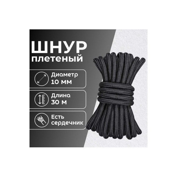 Шнур плетеный ООО Оптхозторг полипропиленовый, 10 мм, 30 м, черный 110130