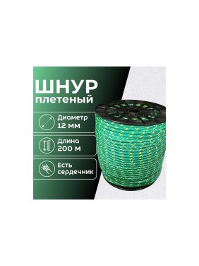 Шнур плетеный ООО Оптхозторг полипропиленовый, 12 мм, 200 м, зеленый 1126200
