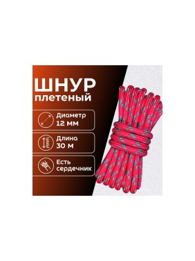 Шнур плетеный ООО Оптхозторг полипропиленовый, 12 мм, 30 м, красный 112730