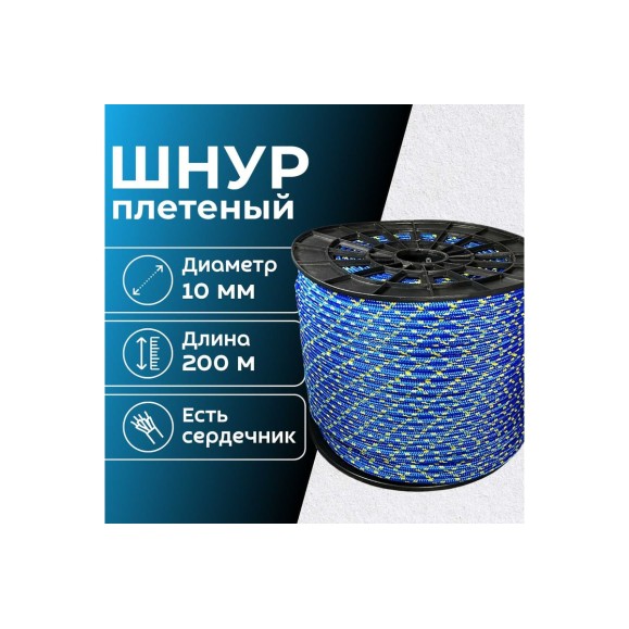 Шнур плетеный ООО Оптхозторг полипропиленовый, 10 мм, 200 м, синий 1104200