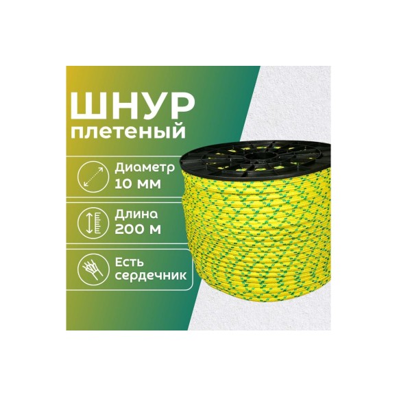 Шнур плетеный ООО Оптхозторг полипропиленовый, 10 мм, 200 м, желтый 1105200