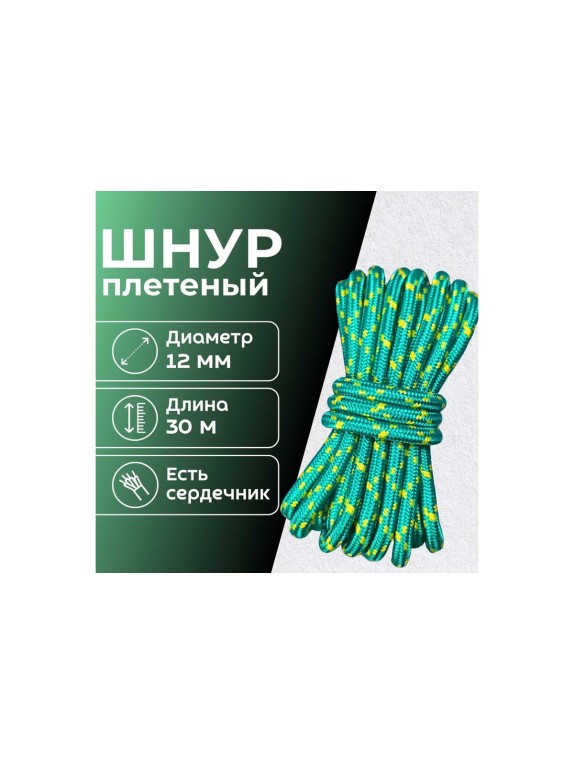 Шнур плетеный ООО Оптхозторг полипропиленовый, 12 мм, 30 м, зеленый 112630