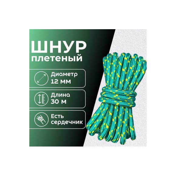 Шнур плетеный ООО Оптхозторг полипропиленовый, 12 мм, 30 м, зеленый 112630
