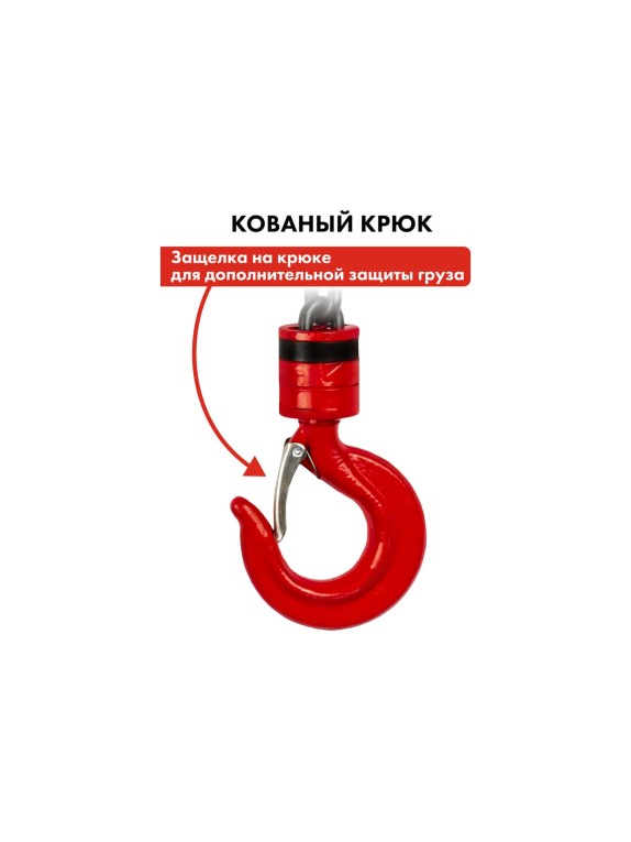 Ручная шестеренная таль QUATTRO ELEMENTI 1 т, 6 м 799-956