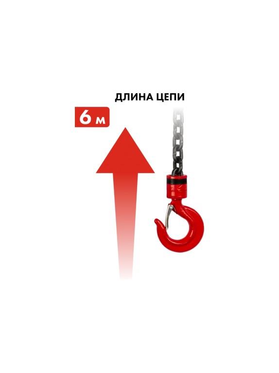 Ручная шестеренная таль QUATTRO ELEMENTI 0.5 т, 6 м 908-085