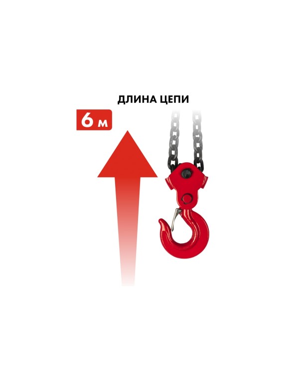 Ручная шестеренная таль QUATTRO ELEMENTI 2 т, 6 м 799-970