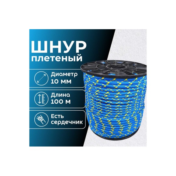 Шнур плетеный ООО Оптхозторг полипропиленовый, 10 мм, 100 м, синий 1104100