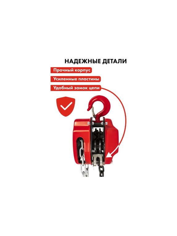 Ручная шестеренная таль QUATTRO ELEMENTI 1 т, 3 м 799-949
