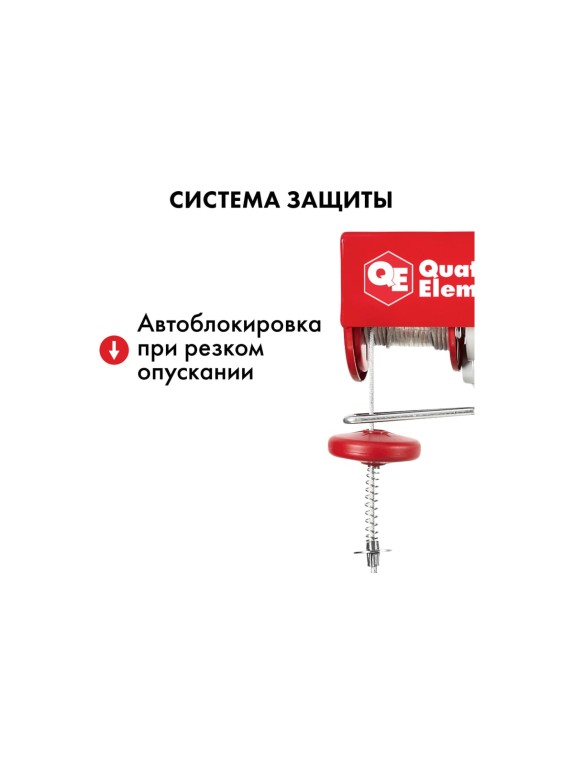 Электрическая таль QUATTRO ELEMENTI TL-500 1100 Вт, 250/500 кг, трос 12 м, блок полиспаст в компл. 793-695