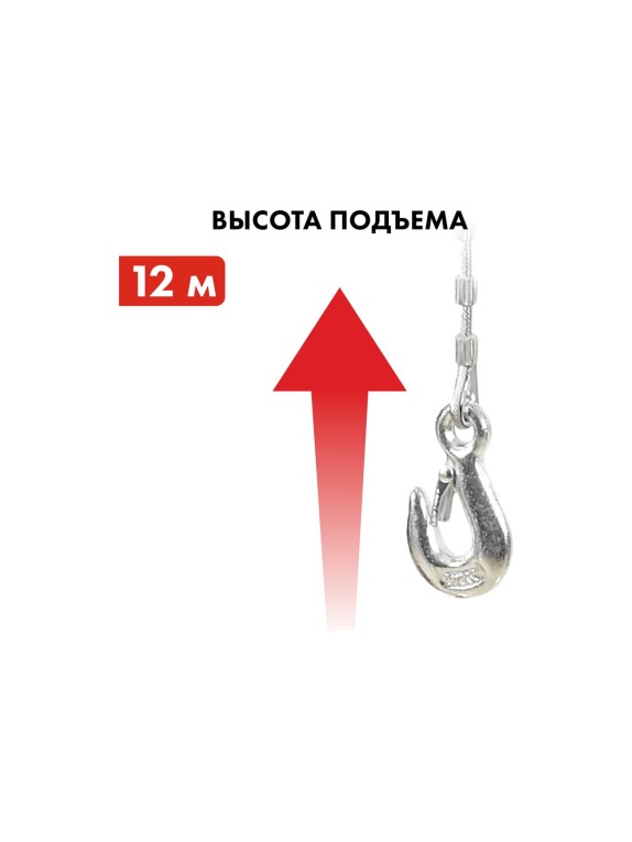 Электрическая таль QUATTRO ELEMENTI TL-500 1100 Вт, 250/500 кг, трос 12 м, блок полиспаст в компл. 793-695