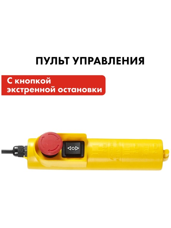 Электрическая таль QUATTRO ELEMENTI TL-500 1100 Вт, 250/500 кг, трос 12 м, блок полиспаст в компл. 793-695